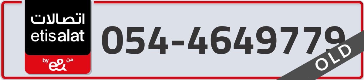 etisalat Mobile Number 054 code 4649779 number