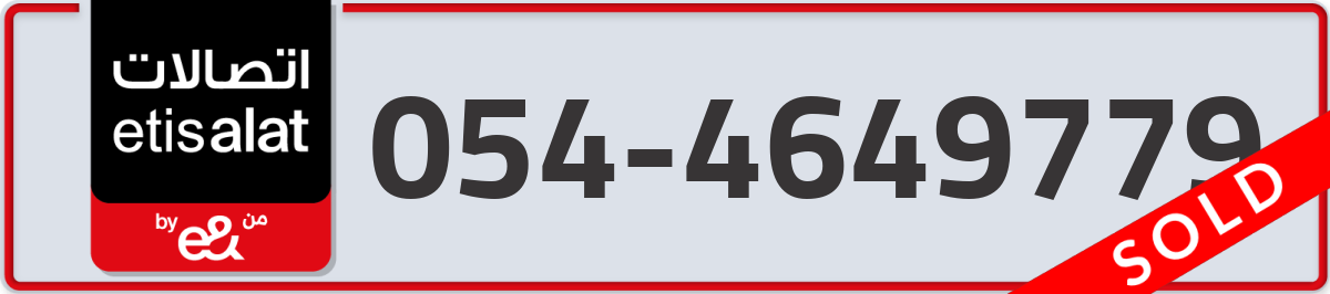 etisalat Mobile Number 054 code 4649779 number