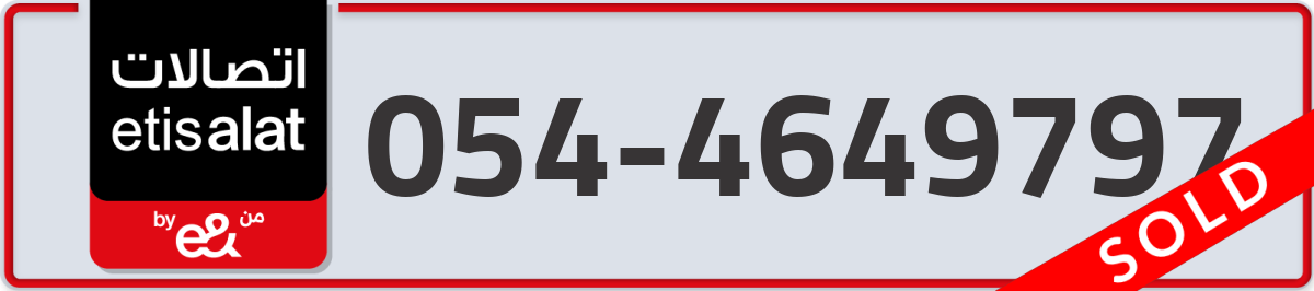 etisalat Mobile Number 054 code 4649797 number