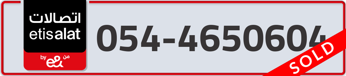 etisalat Mobile Number 054 code 4650604 number