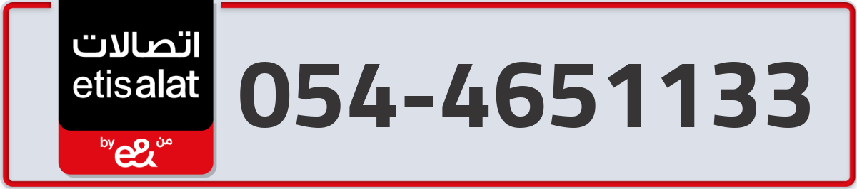 etisalat Mobile Number 054 code 4651133 number