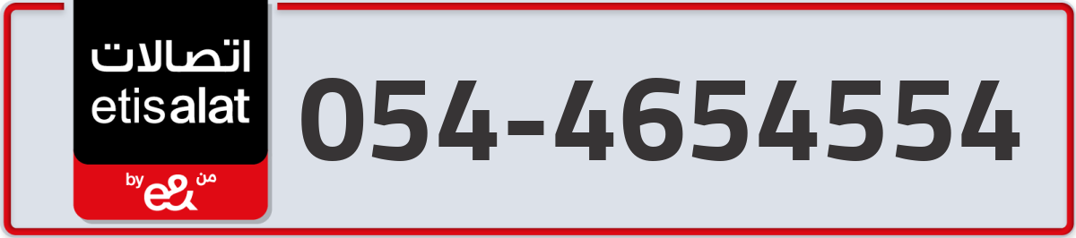 etisalat Mobile Number 054 code 4654554 number