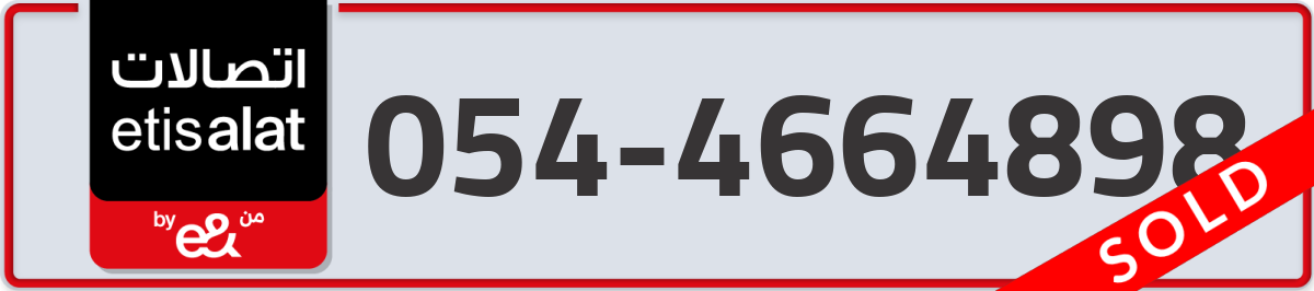 etisalat Mobile Number 054 code 4664898 number