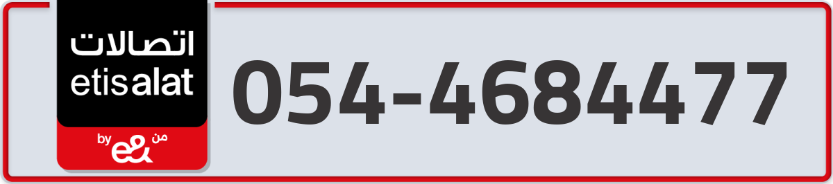 etisalat Mobile Number 054 code 4684477 number