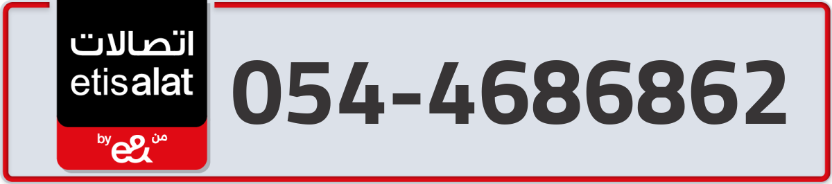 etisalat Mobile Number 054 code 4686862 number