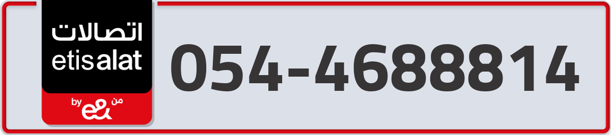 etisalat Mobile Number 054 code 4688814 number