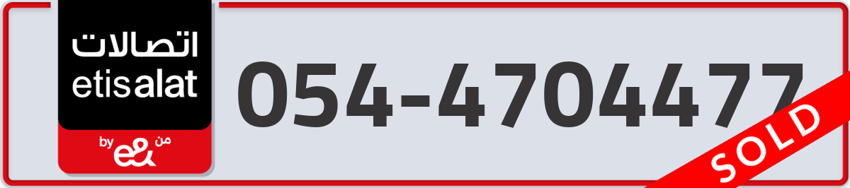 etisalat Mobile Number 054 code 4704477 number