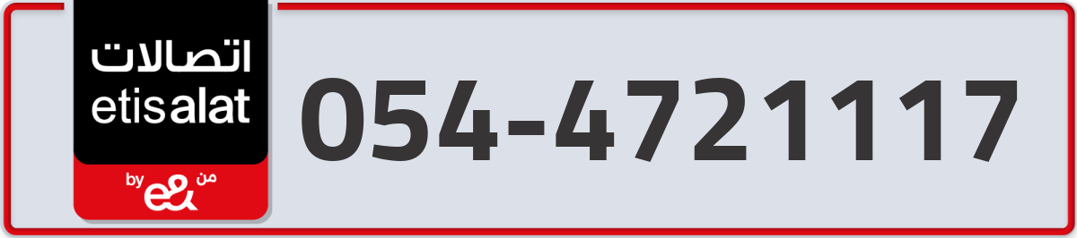 etisalat Mobile Number 054 code 4721117 number