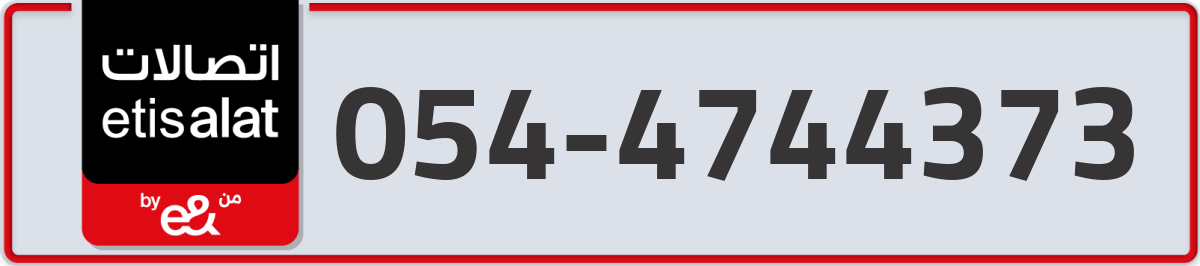 etisalat Mobile Number 054 code 4744373 number