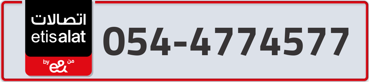 etisalat Mobile Number 054 code 4774577 number