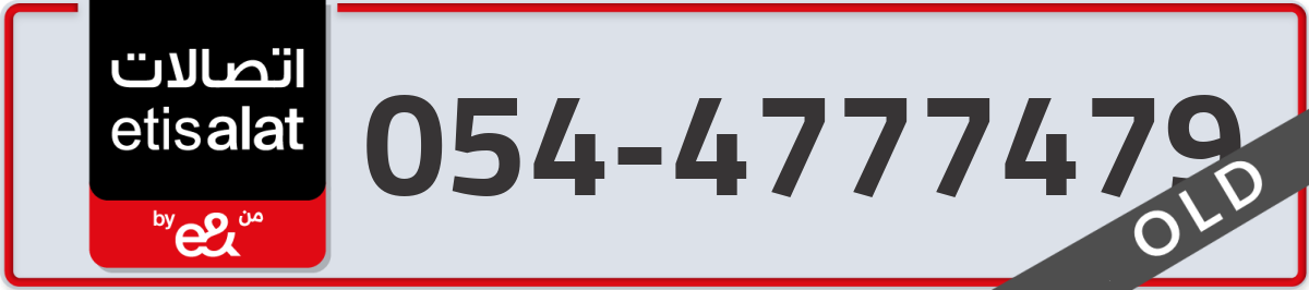 etisalat Mobile Number 054 code 4777479 number