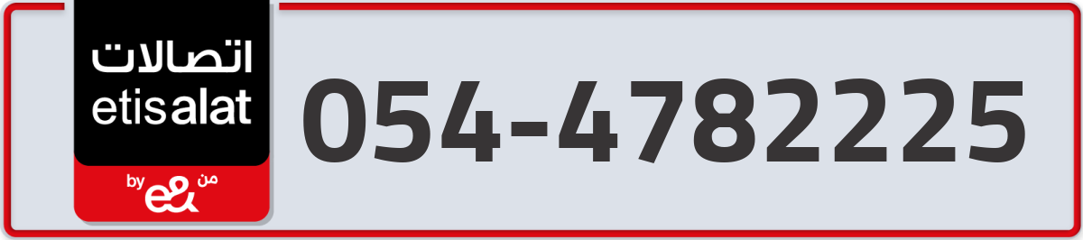 etisalat Mobile Number 054 code 4782225 number