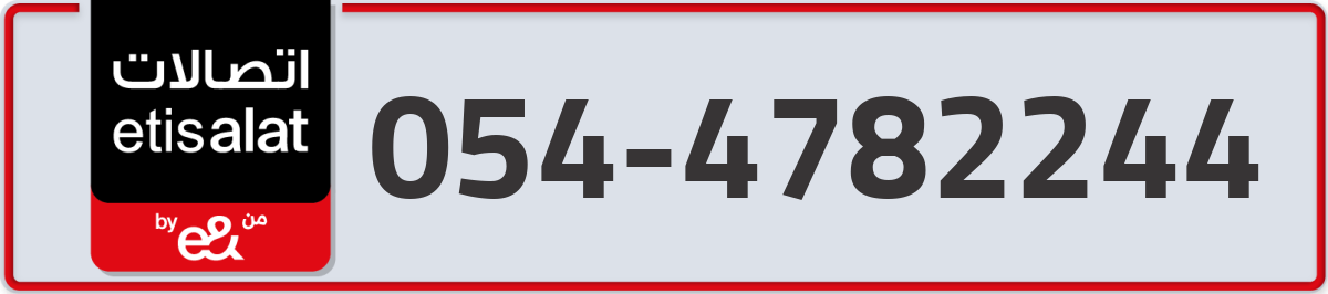 etisalat Mobile Number 054 code 4782244 number