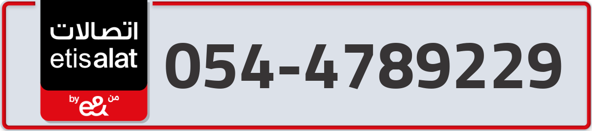etisalat Mobile Number 054 code 4789229 number