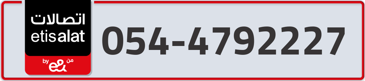 etisalat Mobile Number 054 code 4792227 number