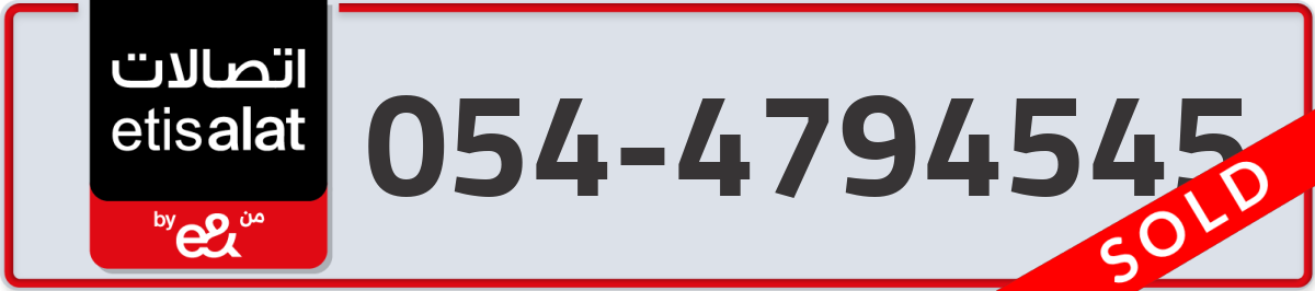 etisalat Mobile Number 054 code 4794545 number