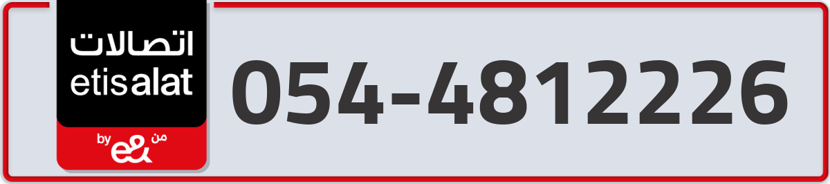 etisalat Mobile Number 054 code 4812226 number