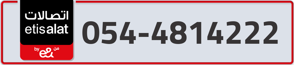 etisalat Mobile Number 054 code 4814222 number
