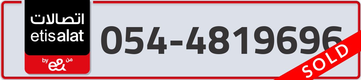 etisalat Mobile Number 054 code 4819696 number