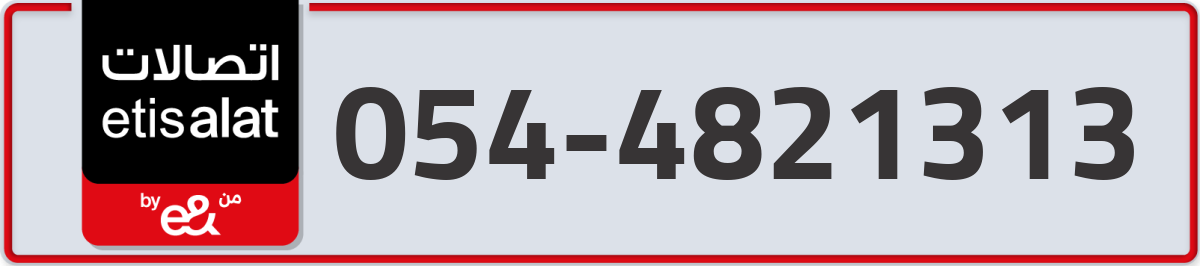 etisalat Mobile Number 054 code 4821313 number