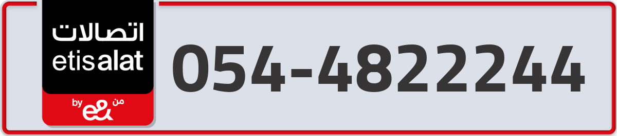 etisalat Mobile Number 054 code 4822244 number