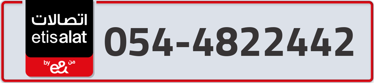 etisalat Mobile Number 054 code 4822442 number
