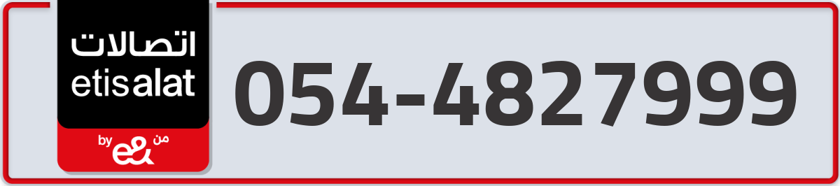 etisalat Mobile Number 054 code 4827999 number