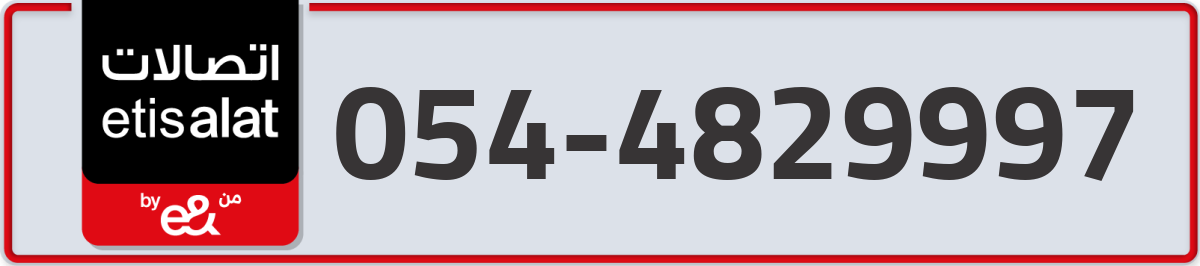 etisalat Mobile Number 054 code 4829997 number