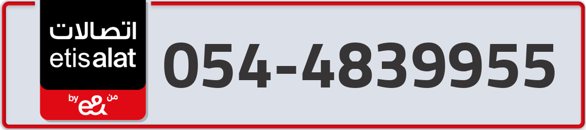 etisalat Mobile Number 054 code 4839955 number