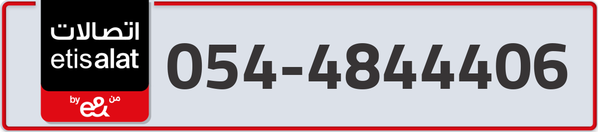 etisalat Mobile Number 054 code 4844406 number
