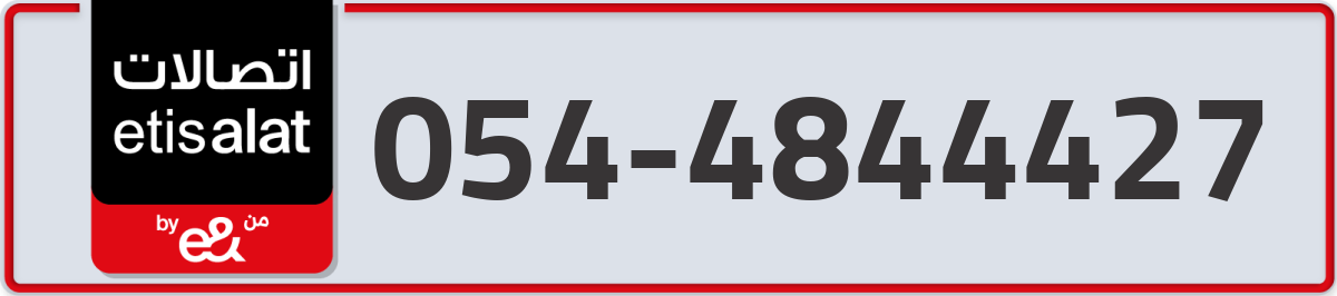 etisalat Mobile Number 054 code 4844427 number