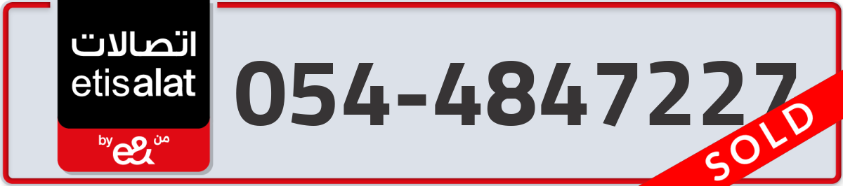 etisalat Mobile Number 054 code 4847227 number