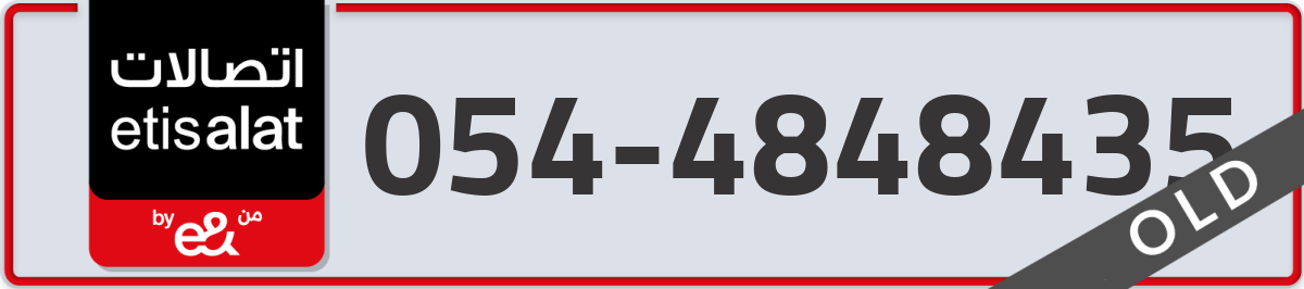 etisalat Mobile Number 054 code 4848435 number