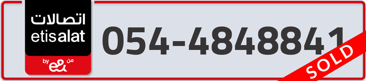 etisalat Mobile Number 054 code 4848841 number