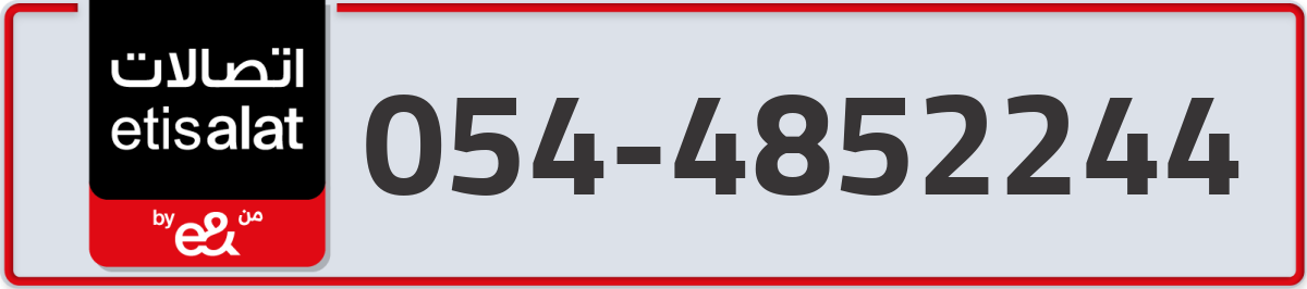 etisalat Mobile Number 054 code 4852244 number