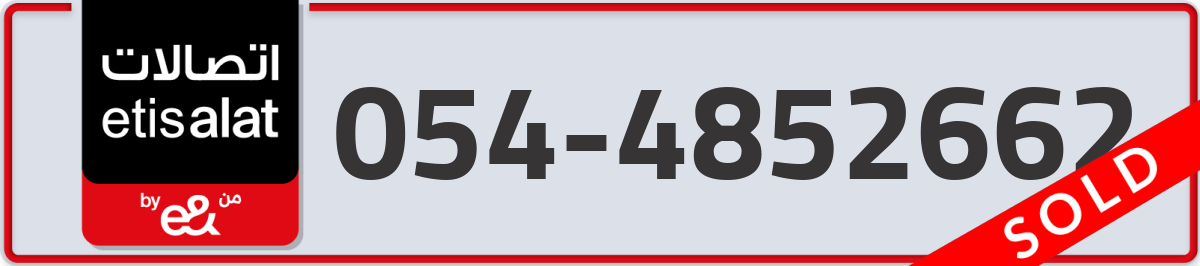 etisalat Mobile Number 054 code 4852662 number