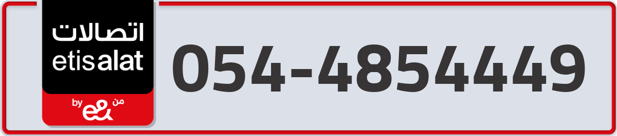 etisalat Mobile Number 054 code 4854449 number