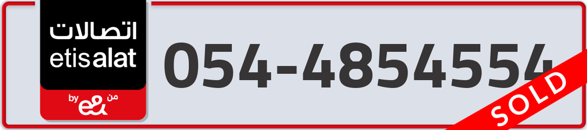 etisalat Mobile Number 054 code 4854554 number