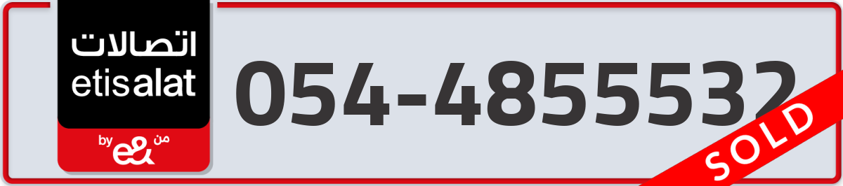 etisalat Mobile Number 054 code 4855532 number