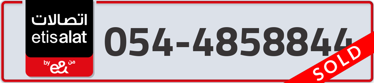 etisalat Mobile Number 054 code 4858844 number