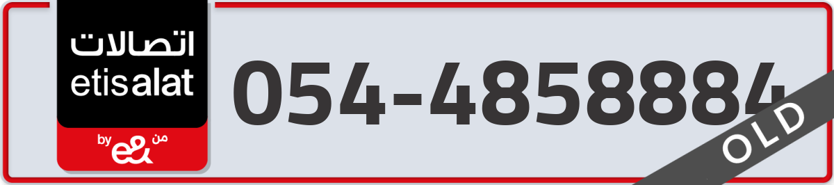 etisalat Mobile Number 054 code 4858884 number