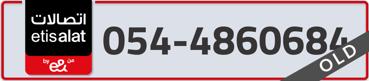 etisalat Mobile Number 054 code 4860684 number
