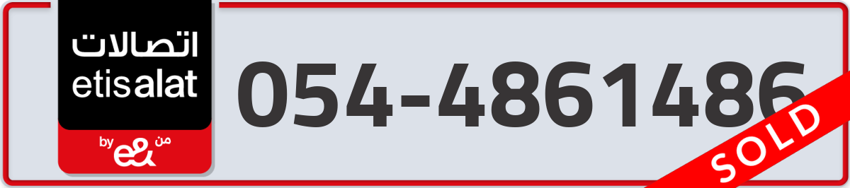 etisalat Mobile Number 054 code 4861486 number