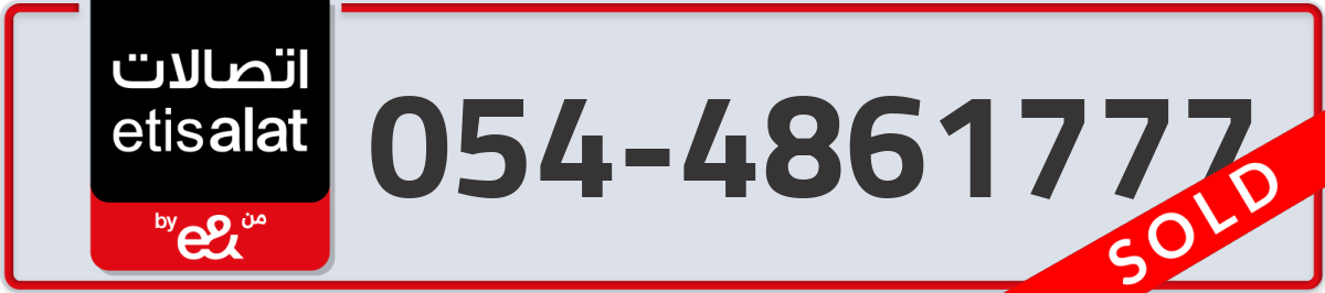 etisalat Mobile Number 054 code 4861777 number