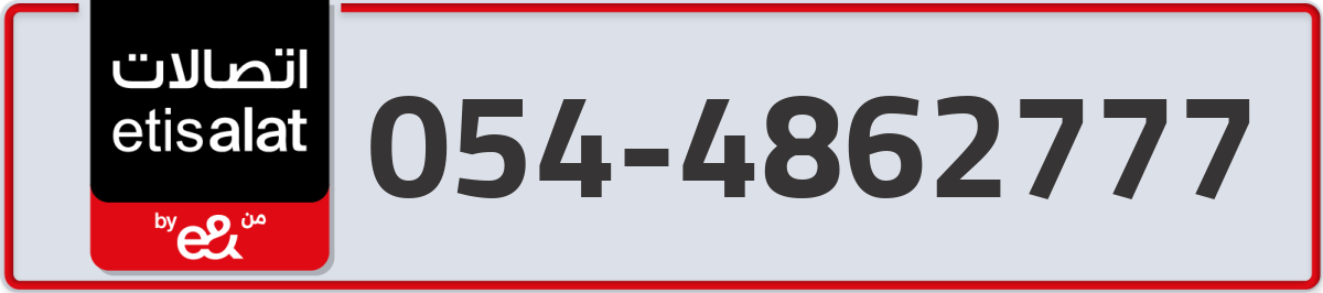 etisalat Mobile Number 054 code 4862777 number