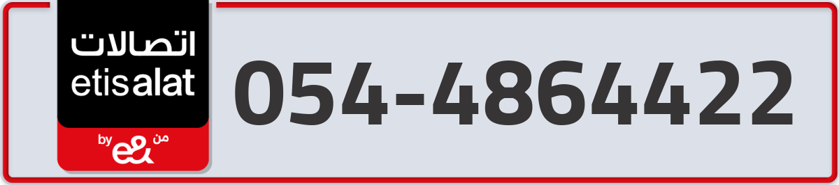 etisalat Mobile Number 054 code 4864422 number