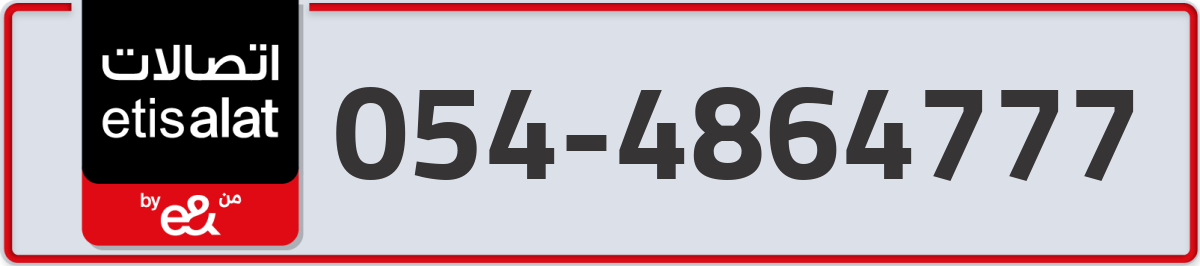 etisalat Mobile Number 054 code 4864777 number