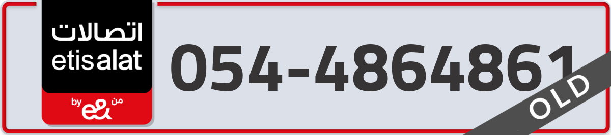 etisalat Mobile Number 054 code 4864861 number