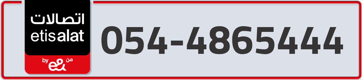 etisalat Mobile Number 054 code 4865444 number
