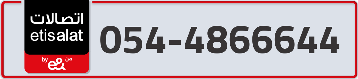 etisalat Mobile Number 054 code 4866644 number